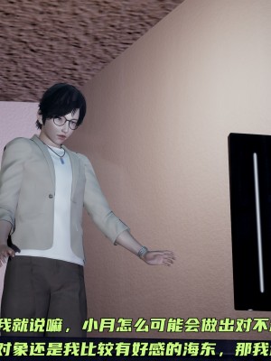 [不爱我就拉倒] 暴露女友小月 第00-16章（完结）（无水印、无码、完整版）_11_165