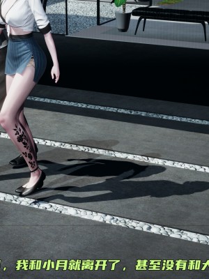 [不爱我就拉倒] 暴露女友小月 第00-16章（完结）（无水印、无码、完整版）_11_263