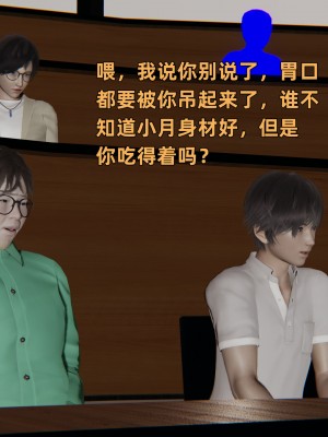 [不爱我就拉倒] 暴露女友小月 第00-16章（完结）（无水印、无码、完整版）_12_013