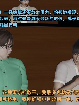 [不爱我就拉倒] 暴露女友小月 第00-16章（完结）（无水印、无码、完整版）_12_014