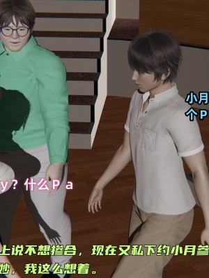 [不爱我就拉倒] 暴露女友小月 第00-16章（完结）（无水印、无码、完整版）_12_020