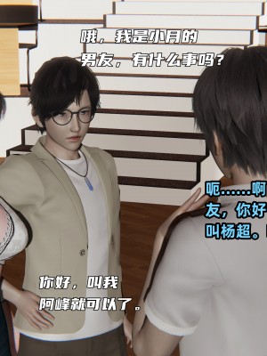 [不爱我就拉倒] 暴露女友小月 第00-16章（完结）（无水印、无码、完整版）_12_023