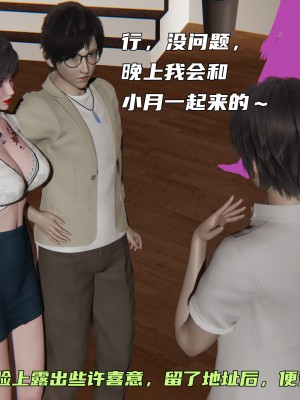 [不爱我就拉倒] 暴露女友小月 第00-16章（完结）（无水印、无码、完整版）_12_025