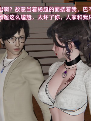 [不爱我就拉倒] 暴露女友小月 第00-16章（完结）（无水印、无码、完整版）_12_027