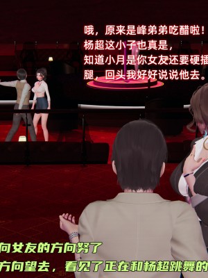 [不爱我就拉倒] 暴露女友小月 第00-16章（完结）（无水印、无码、完整版）_12_051