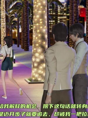 [不爱我就拉倒] 暴露女友小月 第00-16章（完结）（无水印、无码、完整版）_12_143