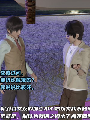 [不爱我就拉倒] 暴露女友小月 第00-16章（完结）（无水印、无码、完整版）_12_146