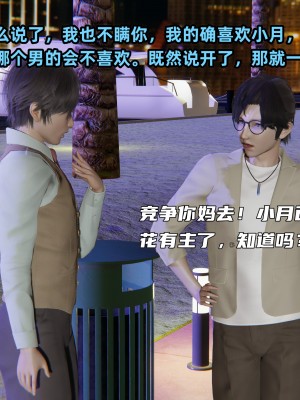 [不爱我就拉倒] 暴露女友小月 第00-16章（完结）（无水印、无码、完整版）_12_147