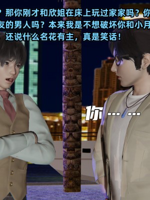 [不爱我就拉倒] 暴露女友小月 第00-16章（完结）（无水印、无码、完整版）_12_148