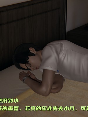 [不爱我就拉倒] 暴露女友小月 第00-16章（完结）（无水印、无码、完整版）_12_152