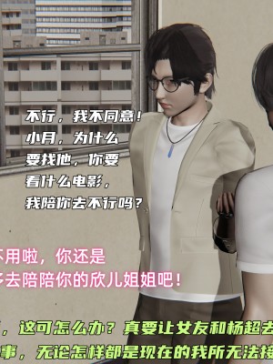 [不爱我就拉倒] 暴露女友小月 第00-16章（完结）（无水印、无码、完整版）_12_164