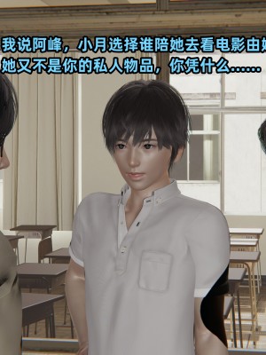 [不爱我就拉倒] 暴露女友小月 第00-16章（完结）（无水印、无码、完整版）_12_165