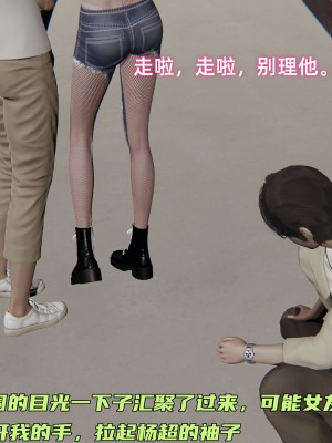 [不爱我就拉倒] 暴露女友小月 第00-16章（完结）（无水印、无码、完整版）_12_168