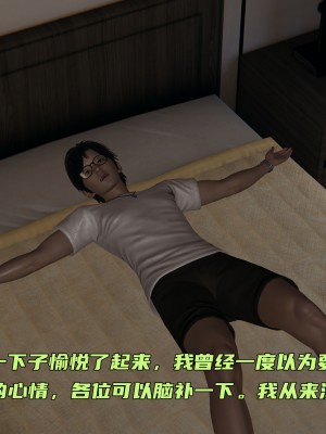 [不爱我就拉倒] 暴露女友小月 第00-16章（完结）（无水印、无码、完整版）_13_012