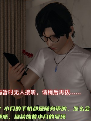 [不爱我就拉倒] 暴露女友小月 第00-16章（完结）（无水印、无码、完整版）_13_015