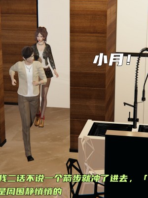 [不爱我就拉倒] 暴露女友小月 第00-16章（完结）（无水印、无码、完整版）_13_041