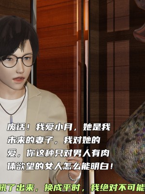 [不爱我就拉倒] 暴露女友小月 第00-16章（完结）（无水印、无码、完整版）_13_045