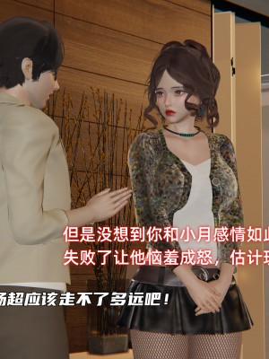 [不爱我就拉倒] 暴露女友小月 第00-16章（完结）（无水印、无码、完整版）_13_057