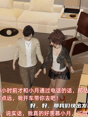 [不爱我就拉倒] 暴露女友小月 第00-16章（完结）（无水印、无码、完整版）_13_058