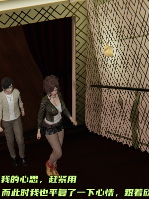 [不爱我就拉倒] 暴露女友小月 第00-16章（完结）（无水印、无码、完整版）_13_071