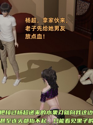 [不爱我就拉倒] 暴露女友小月 第00-16章（完结）（无水印、无码、完整版）_13_123