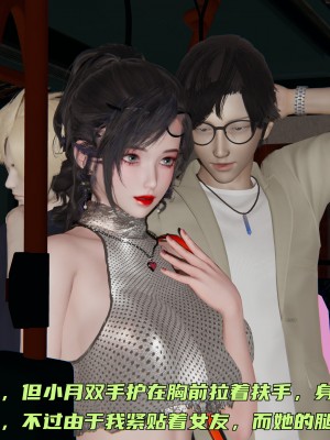 [不爱我就拉倒] 暴露女友小月 第00-16章（完结）（无水印、无码、完整版）_14_006