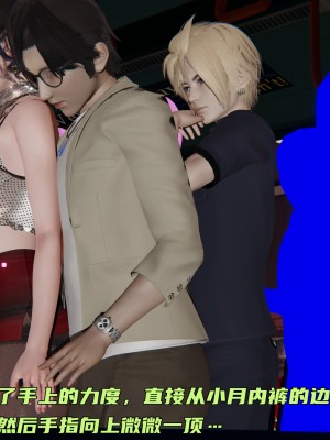 [不爱我就拉倒] 暴露女友小月 第00-16章（完结）（无水印、无码、完整版）_14_015