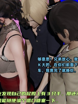 [不爱我就拉倒] 暴露女友小月 第00-16章（完结）（无水印、无码、完整版）_14_029