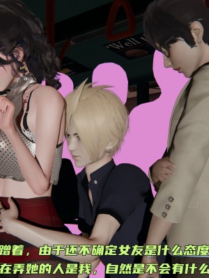 [不爱我就拉倒] 暴露女友小月 第00-16章（完结）（无水印、无码、完整版）_14_031