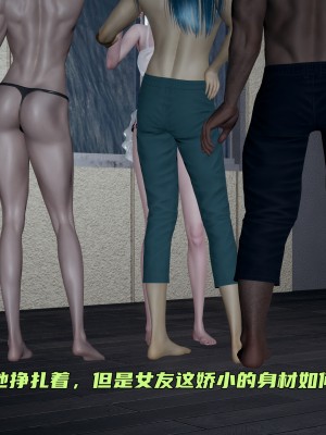 [不爱我就拉倒] 暴露女友小月 第00-16章（完结）（无水印、无码、完整版）_14_124