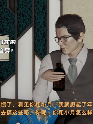 [不爱我就拉倒] 暴露女友小月 第00-16章（完结）（无水印、无码、完整版）_15_013