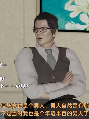 [不爱我就拉倒] 暴露女友小月 第00-16章（完结）（无水印、无码、完整版）_15_026