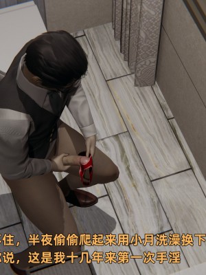 [不爱我就拉倒] 暴露女友小月 第00-16章（完结）（无水印、无码、完整版）_15_037