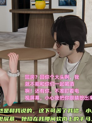 [不爱我就拉倒] 暴露女友小月 第00-16章（完结）（无水印、无码、完整版）_15_069