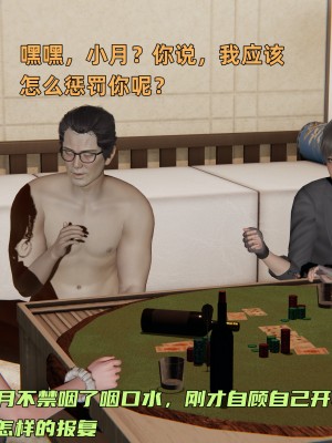 [不爱我就拉倒] 暴露女友小月 第00-16章（完结）（无水印、无码、完整版）_15_099