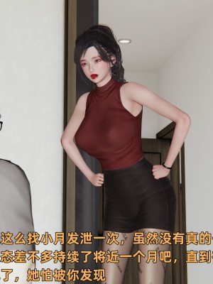 [不爱我就拉倒] 暴露女友小月 第00-16章（完结）（无水印、无码、完整版）_15_239