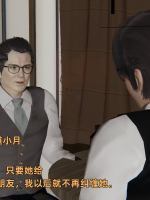 [不爱我就拉倒] 暴露女友小月 第00-16章（完结）（无水印、无码、完整版）_16_012