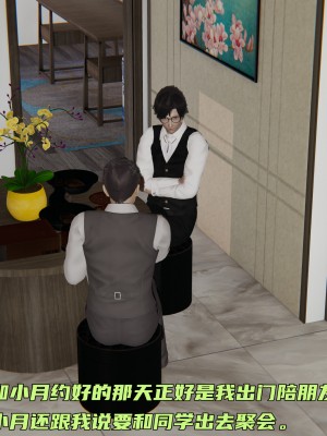 [不爱我就拉倒] 暴露女友小月 第00-16章（完结）（无水印、无码、完整版）_16_023