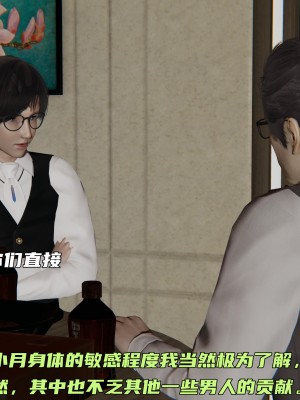 [不爱我就拉倒] 暴露女友小月 第00-16章（完结）（无水印、无码、完整版）_16_041