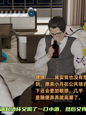 [不爱我就拉倒] 暴露女友小月 第00-16章（完结）（无水印、无码、完整版）_16_066