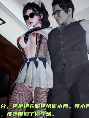 [不爱我就拉倒] 暴露女友小月 第00-16章（完结）（无水印、无码、完整版）_16_143