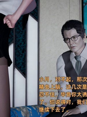 [不爱我就拉倒] 暴露女友小月 第00-16章（完结）（无水印、无码、完整版）_16_171