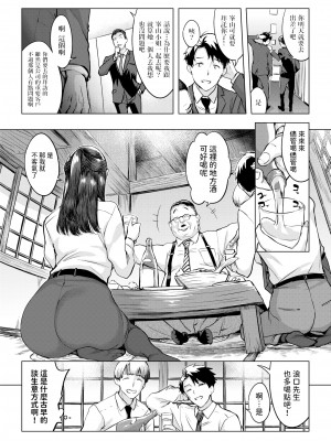 [utu] Kiss飲みニケーション (COMIC 失楽天 2024年6月号) [dadada12386] [Decensored] [Digital]_003