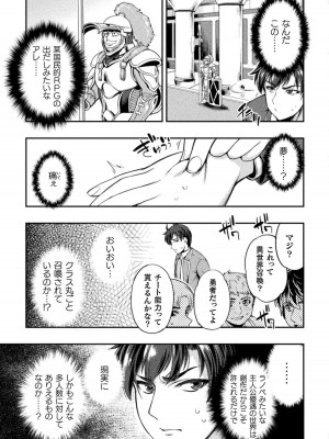 [GEN,竜庭ケンジ] 召喚勇者だけど下級認定されたのでメイドハーレムを作ります [DL版]_013