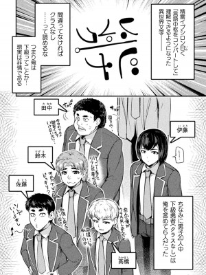 [GEN,竜庭ケンジ] 召喚勇者だけど下級認定されたのでメイドハーレムを作ります [DL版]_016
