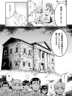 [GEN,竜庭ケンジ] 召喚勇者だけど下級認定されたのでメイドハーレムを作ります [DL版]_017