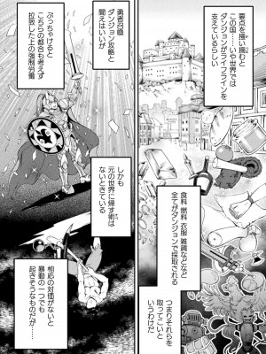 [GEN,竜庭ケンジ] 召喚勇者だけど下級認定されたのでメイドハーレムを作ります [DL版]_020