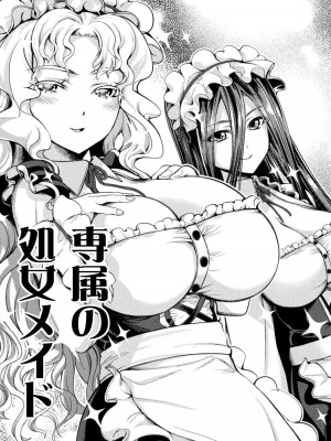 [GEN,竜庭ケンジ] 召喚勇者だけど下級認定されたのでメイドハーレムを作ります [DL版]_023