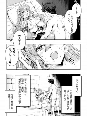 [GEN,竜庭ケンジ] 召喚勇者だけど下級認定されたのでメイドハーレムを作ります [DL版]_031