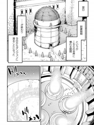 [GEN,竜庭ケンジ] 召喚勇者だけど下級認定されたのでメイドハーレムを作ります [DL版]_038
